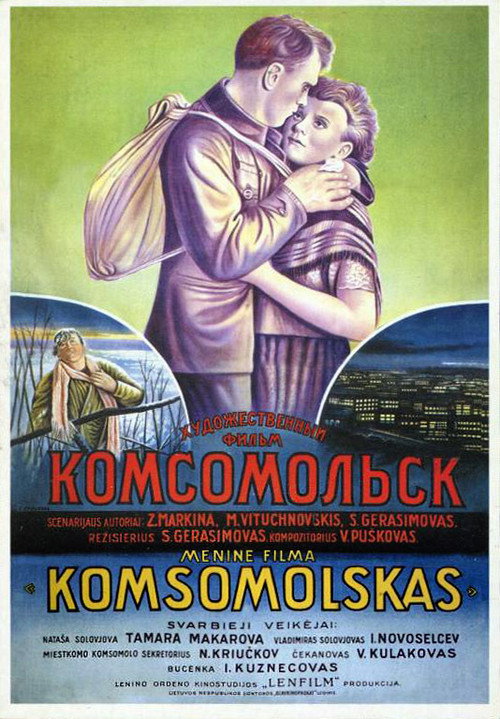 Póster de Комсомольск