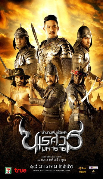 Póster de The Legend of King Naresuan 2