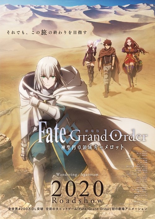 Póster de Fate/Grand Order: The Movie - Reino divino de la mesa redonda: Camelot - Wandering; Agateram