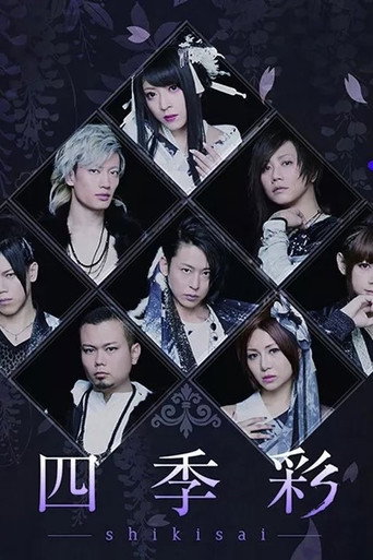 Póster de Wagakki Band - 星月夜 (Hoshizukiyo) / Nikko Toshogu 400th Anniversary Oneman Live