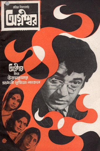 Póster de অগ্নীশ্বর