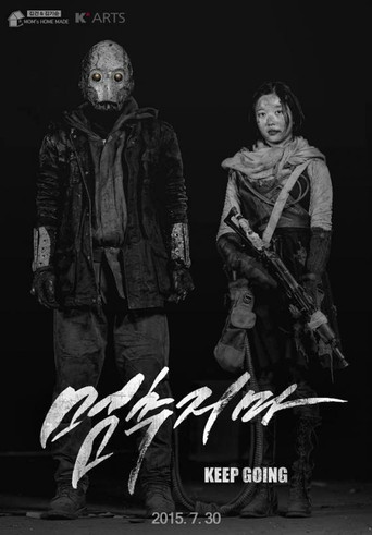 Póster de 멈추지마
