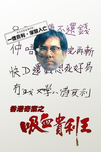 Póster de The Underground Banker