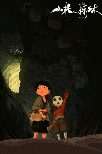 Póster de Mee's Forest