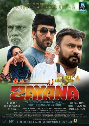 Póster de زيانة