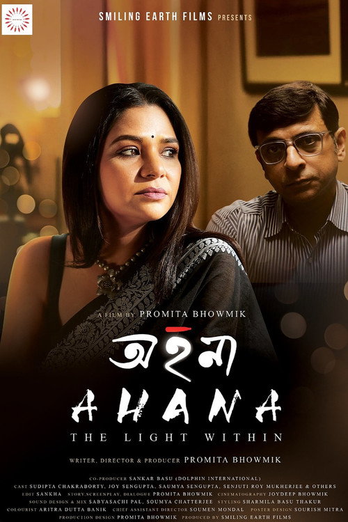 Póster de অহনা