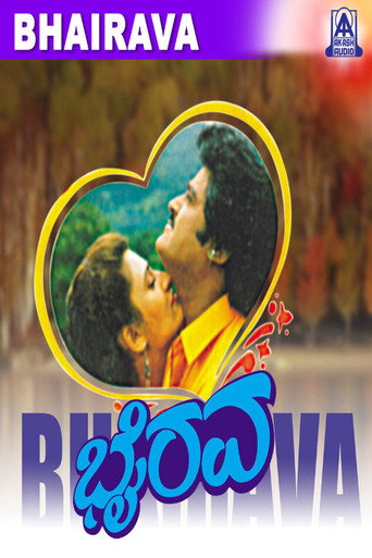 Póster de ಭೈರವ