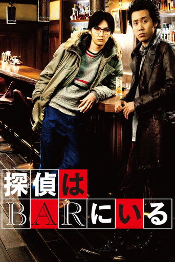 Póster de 探偵はBARにいる
