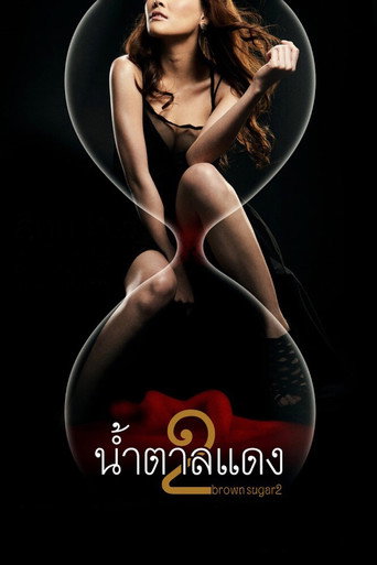 Póster de น้ำตาลแดง 2