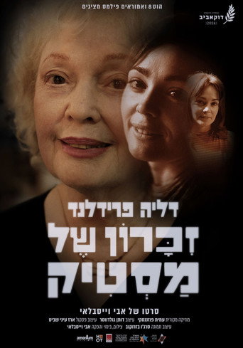 Póster de זיכרון של מסטיק