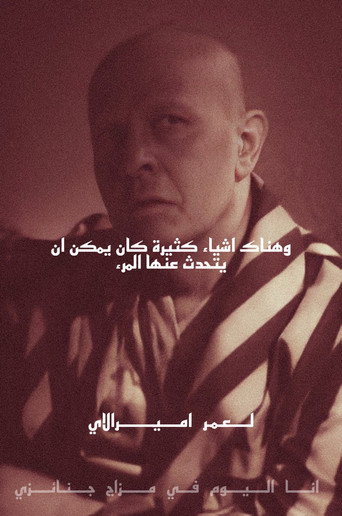 Póster de وهناك أشياء كثيرة كان يمكن أن يتحدث عنها المرء...