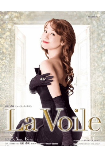 Póster de 真彩 希帆　ミュージック・サロン『La Voile（ラ ヴォアル）』