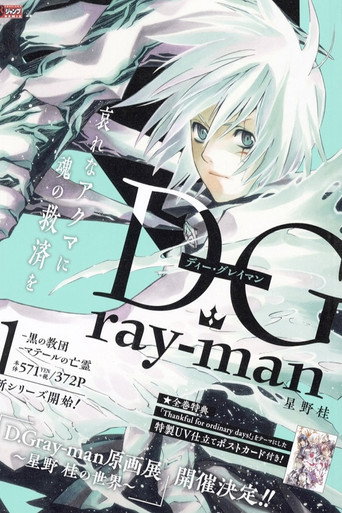 Póster de The Gray Man