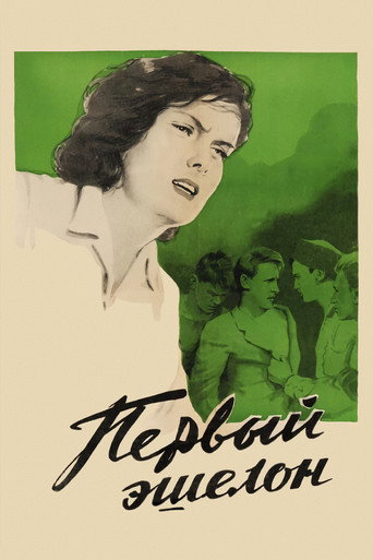 Póster de Первый эшелон