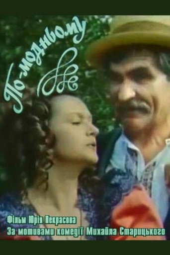 Póster de Fashionably