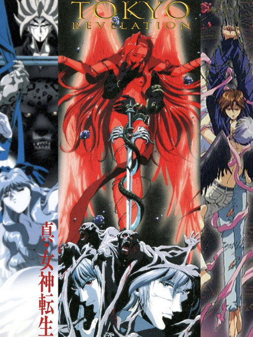 Póster de 真・女神転生 東京黙示録