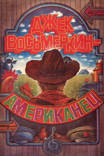 Póster de Jack Vosmyorkin, American