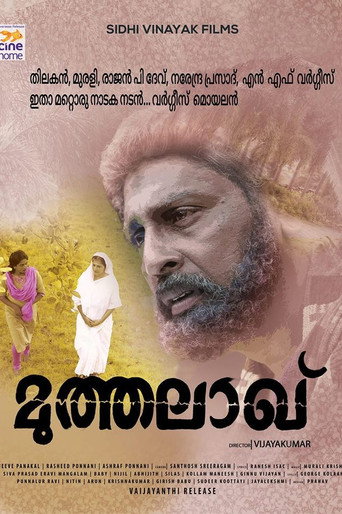 Póster de മുതാലാഖ്
