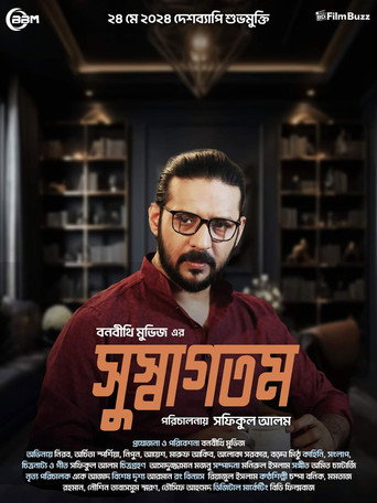 Póster de সুস্বাগতম