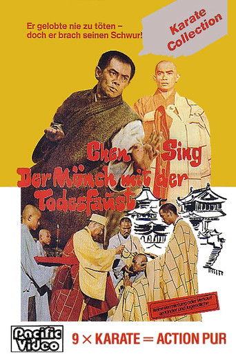 Póster de 少林和尚