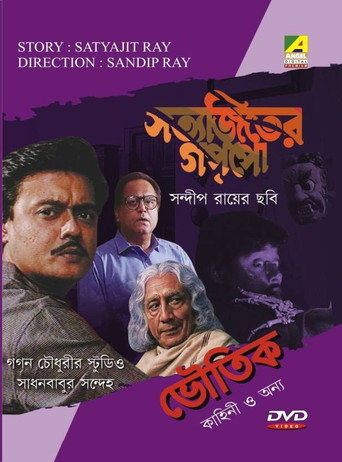 Póster de Sadhan Babur Sandeha