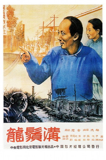 Póster de Dragon Beard Ditch