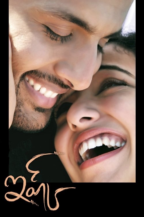Póster de ఇష్క్