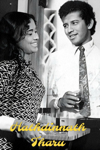 Póster de හත්දින්නත් තරු