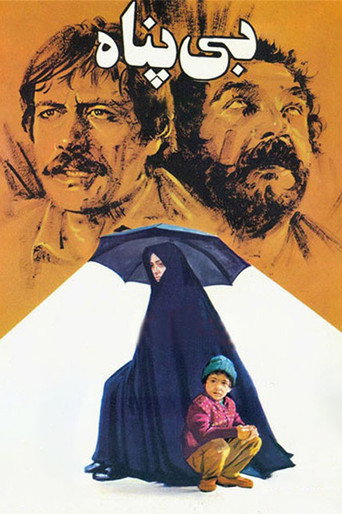 Póster de بی‌پناه