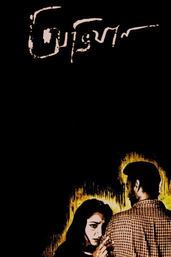 Póster de অভিযান