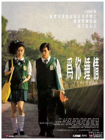 Póster de Wai Nei Chung Ching