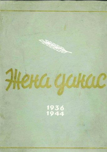 Póster de Nepotpisane