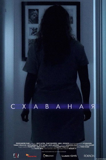 Póster de The Hidden