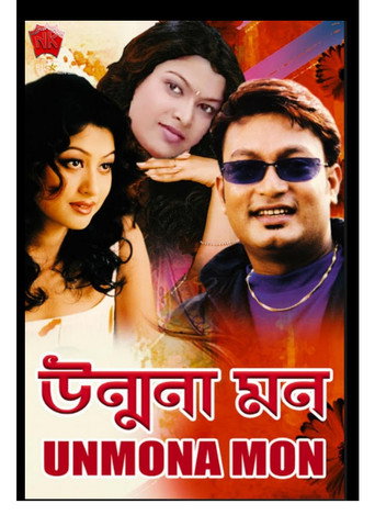 Póster de উন্মনা মন