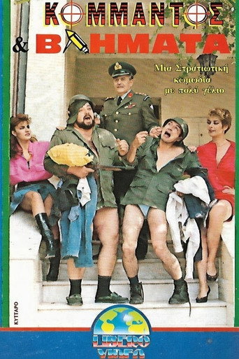 Póster de Κομάντος και βλήματα
