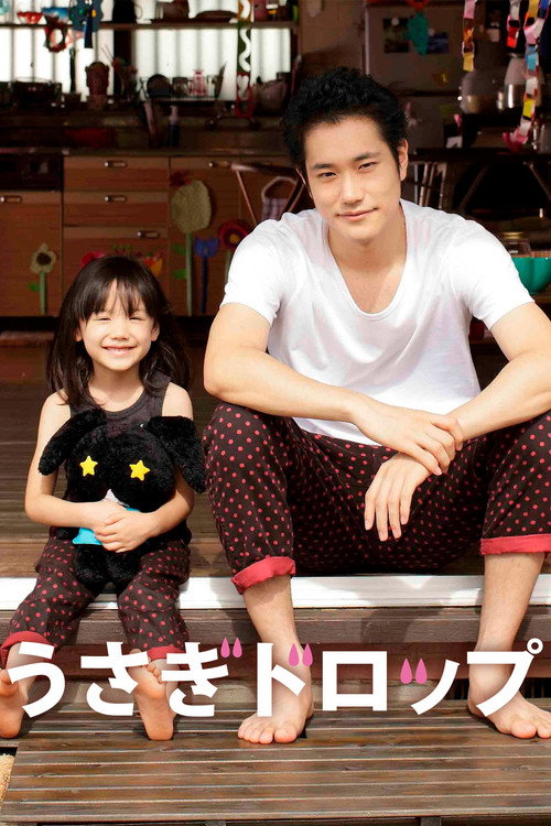 Póster de Bunny Drop: Un amor incondiconal