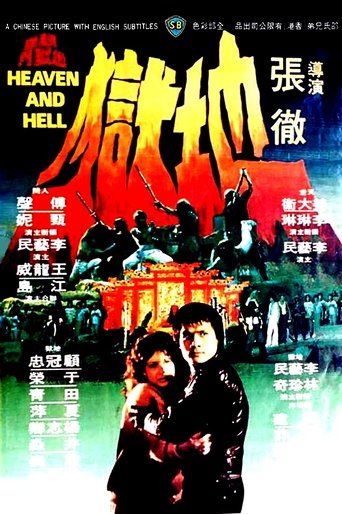Póster de 第三类打斗
