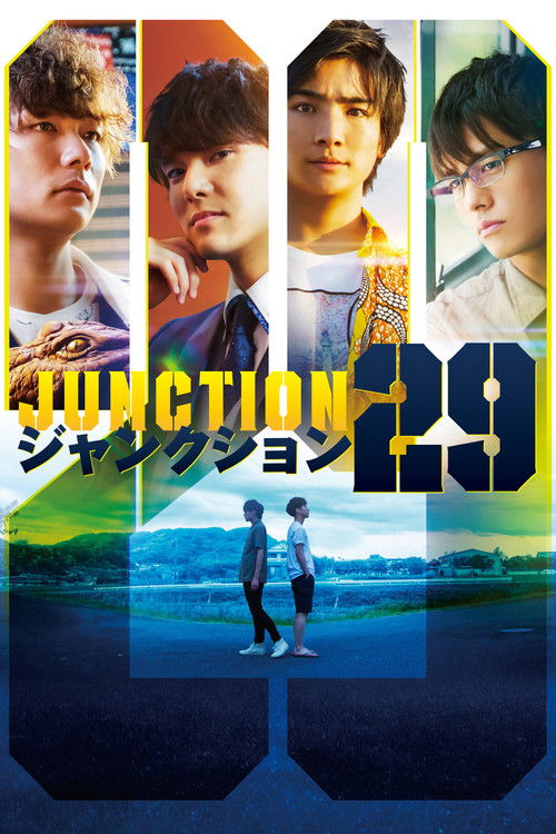 Póster de ジャンクション29