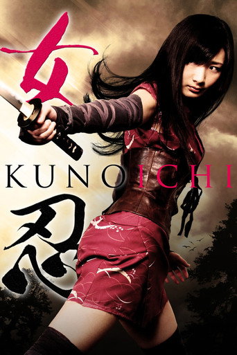 Póster de 女忍 KUNOICHI