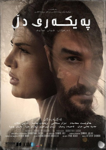 Póster de پەیکەری دڵ