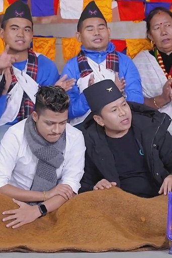 Póster de डाँडैमा टुनी छ
