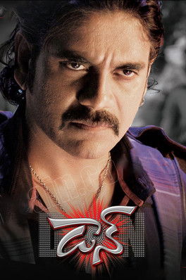 Póster de డాన్