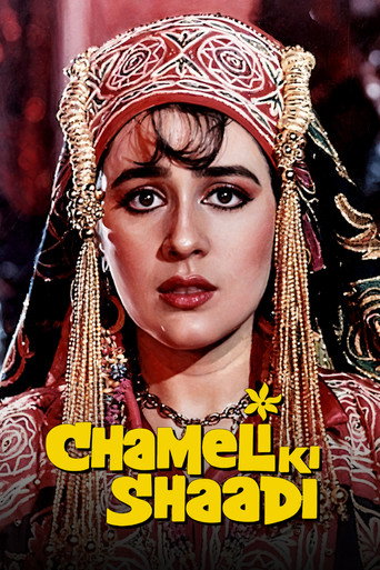 Póster de चमेली की शादी