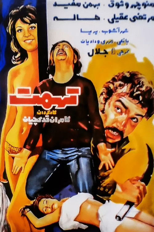 Póster de تهمت