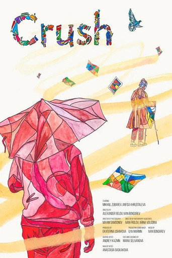 Póster de Краш