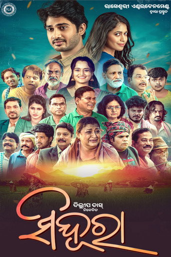 Póster de ସିନ୍ଦୂରା