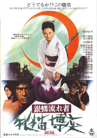 Póster de Wandering Ginza Butterfly: She-Cat Gambler