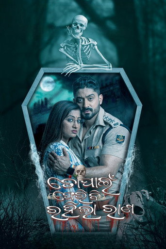 Póster de ତୋ ପାଇଁ ଫେରିବି ରହିଲା ରାଣ