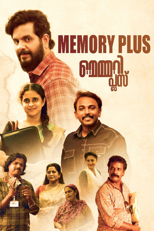 Póster de മെമ്മറി പ്ലസ്