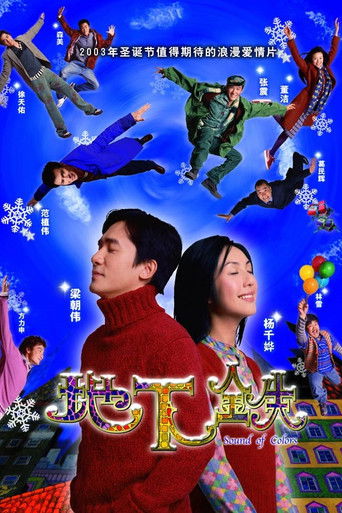 Póster de 地下鐵